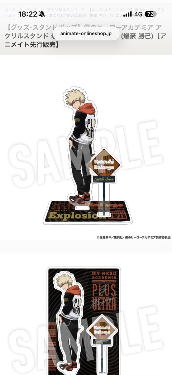 jagariy's tweet photo. ハンズのポップ、スカジャンのアクスタ売ってたんだ。日曜日行った時気が付かなかった…。まだたったのかなー。さっき覗いた時は、かっちゃんだけ売り切れてた😭再入荷とかないのかなー https://t.co/AFaQMUnDRd