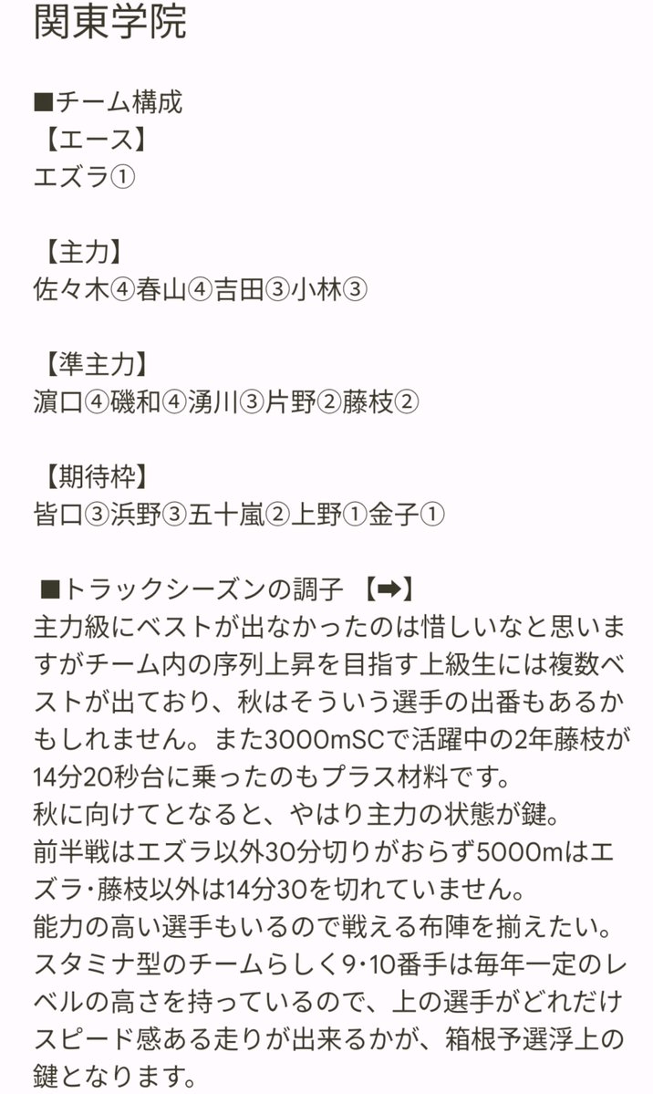 アリストテレス*(大学長距離) tweet media