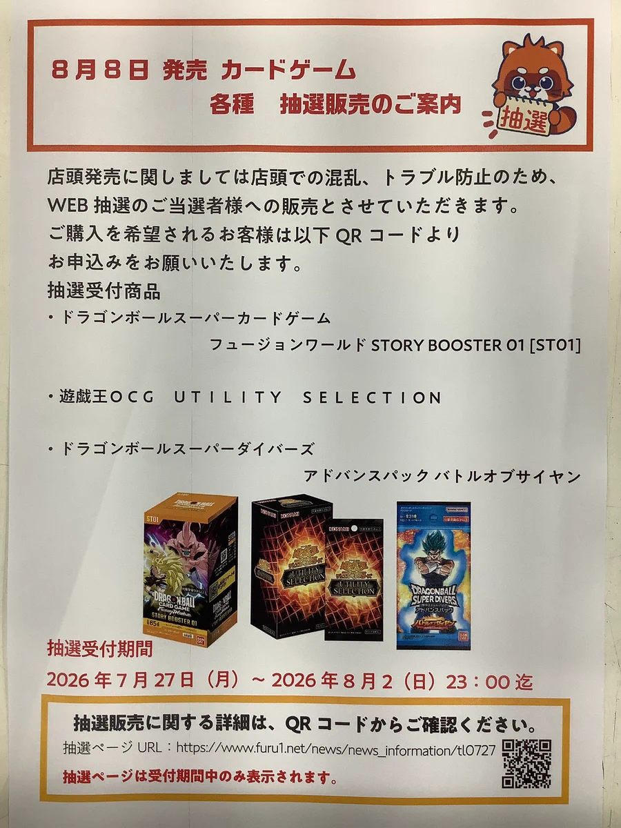 古本市場桂店 on X: 