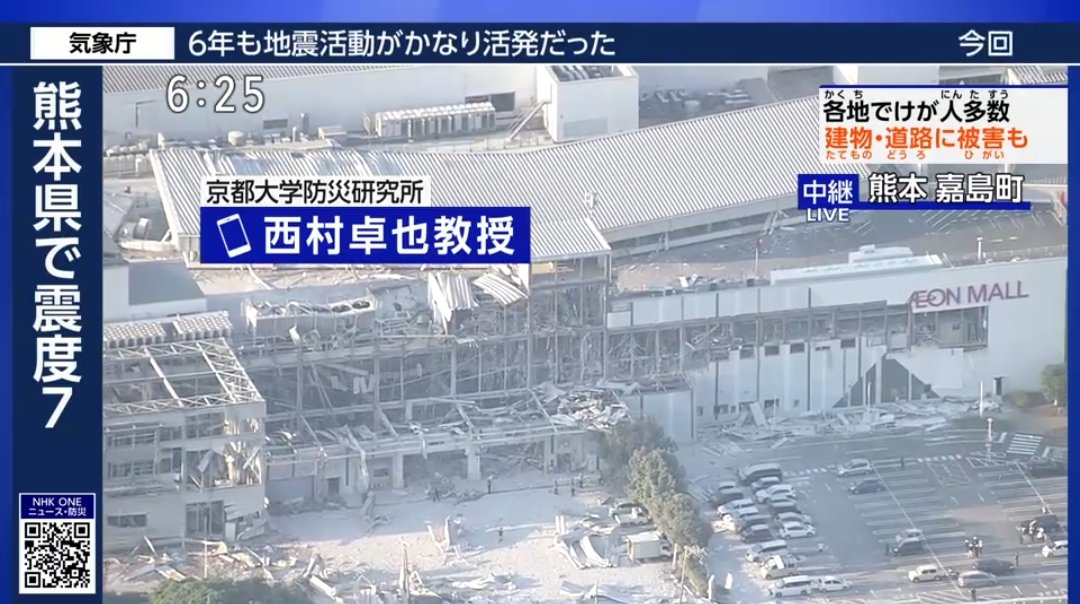 JZhen7398's tweet photo. イオンモール熊本で爆発か https://t.co/PwWzFqXii2