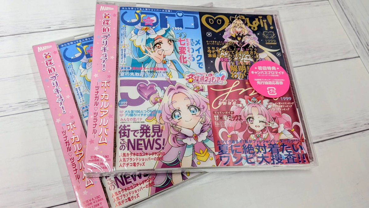 kgsm_av's tweet photo. ✨新商品入荷✨

　／
📣7.29 Release CD
　　#名探偵プリキュア！ ボーカルアルバム
　＼

名探偵プリキュア！のキャラクター・イメージソング集発売🔍
各キャラクターが歌うイメージソングなど全15曲収録💿
初回仕様特典として「キャンバスブロマイド（スーパーアート6色印刷）」を封入‼ https://t.co/Dx7jtYqwlY