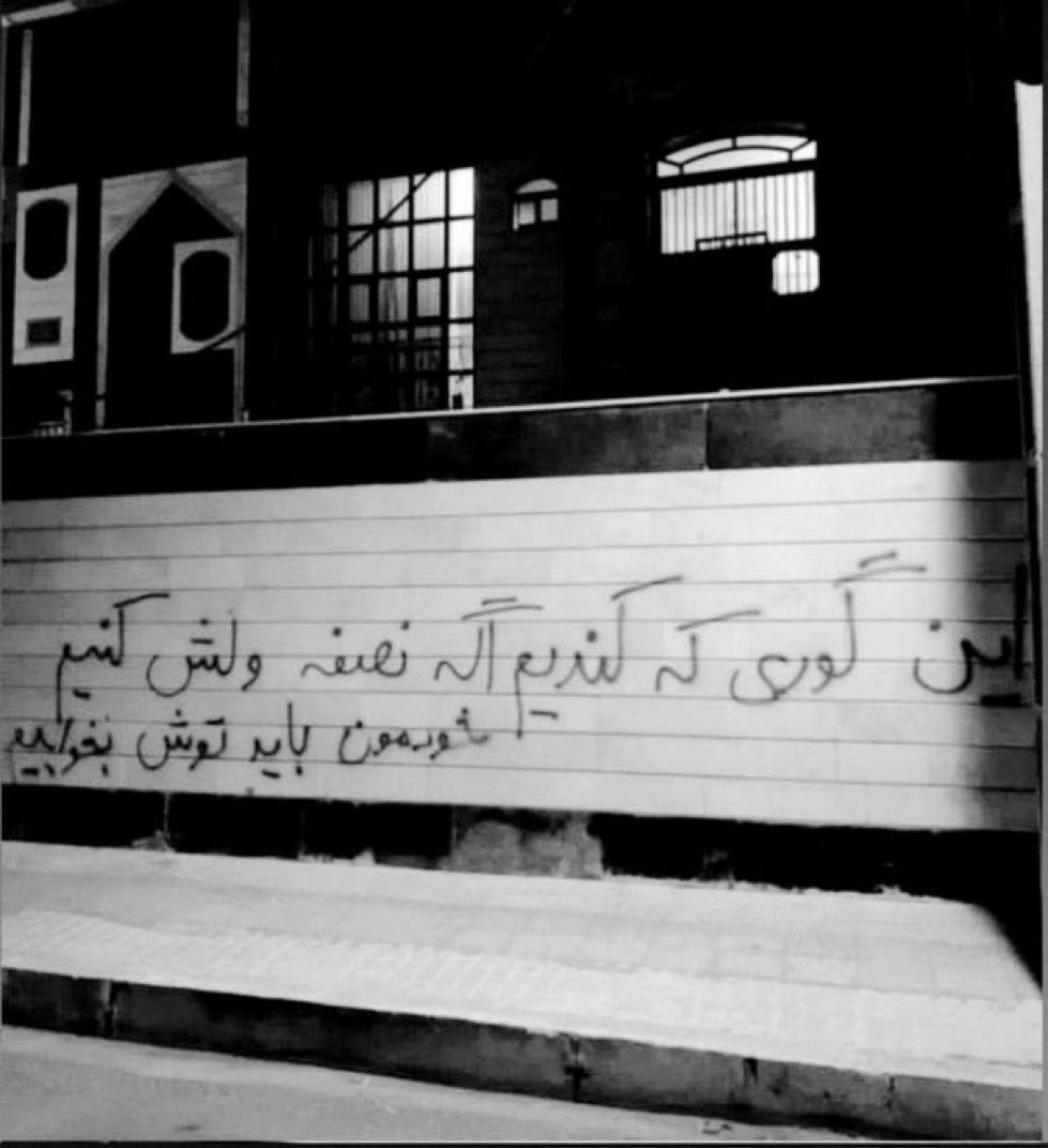 MrAmir_30's tweet photo. این گوری که کندیم اگه نصفه ولش کنیم خودمون باید توش بخوابیم https://t.co/n6EZwd6MIM