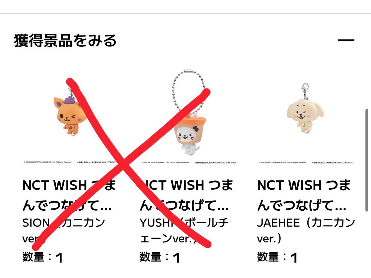 w00don9i's tweet photo. 엔시티 위시 위시돌 가챠 키링 교환 
 【交換】 NCT WISH つまんでつなげてマスコット 交換 ガチャ

Me : 재희 댕트리버 카니칸 ジェヒ カニカン
You 求 : 유우시 버블냥 카니칸 ユウシ カニカン

dm or kkt
https://t.co/55zTzTYiX5

郵送でのお取引希望です📮
お気軽にお声がけください 😇 https://t.co/iQa4lUXkSE