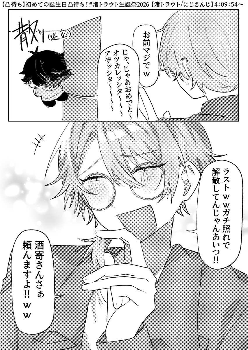 Hute_2z3z's tweet photo. 今更ながら誕生日凸待ちのだるねむありがとうFA
 #そうまart  #渚ドロウト https://t.co/vTuPHmvvVp