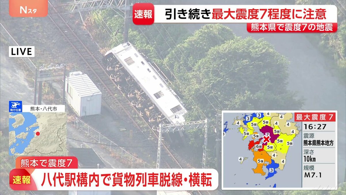 tbsnewsdig's tweet photo. JR貨物　八代駅構内で機関車とコンテナ車両が脱線・横転
https://t.co/OId5bqS54u https://t.co/qf7Y4wwwPn