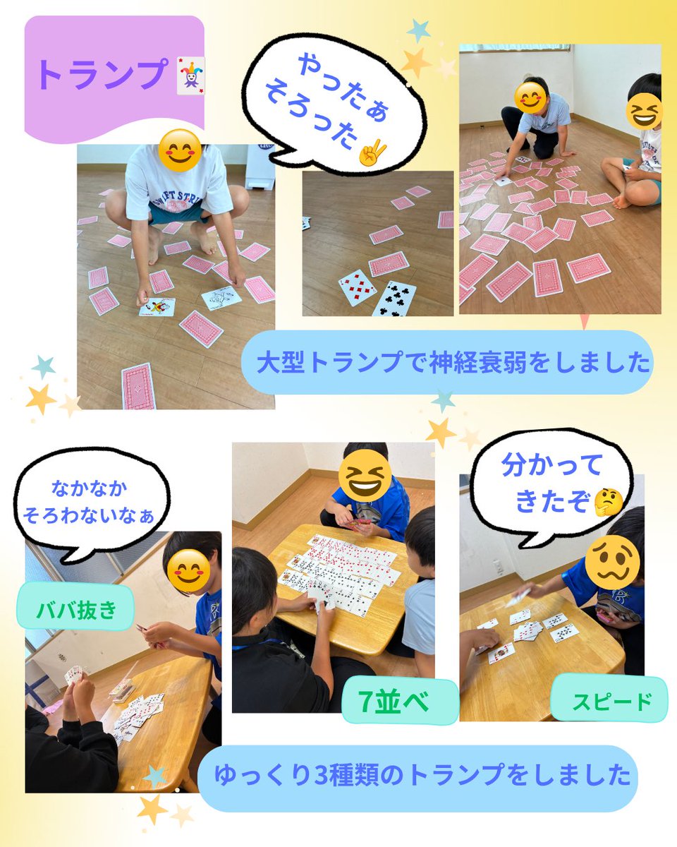 globeglove's tweet photo. 【#放課後等デイサービス】
『カード♦️遊び』
今日のカード遊びは、カード遊びのコーナーを
作ってやりたい所を子ども達が自分て選んで遊びました。経験を繰り返してきている中で
ルールが分かり勝負にもこだわる姿も見られて
います🤗

『図書館へ行こう』
どこに自分の好きな絵本があるのか分かるようになり、としに着くと見つけに行って、座ってじっくり見ています。パソコン💻ての検索🔍も上手になりました👍

「児童発達支援」「放課後等デイサービス」
グローブでは、それぞれ見学や体験も受け付けております✨️
是非、お気軽にお問い合せください。
info@glove-globe.com

グローブスタッフ