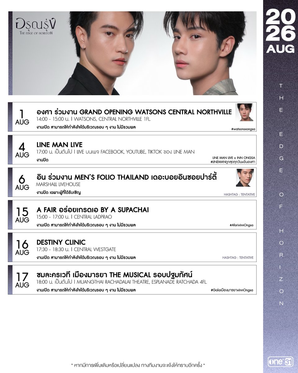 อรุณรุ่ง tweet media