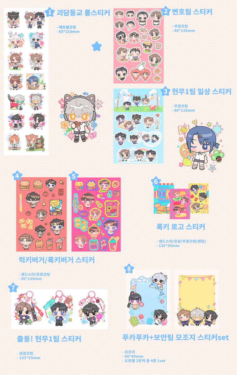 minsu_suuu's tweet photo. RT🪸07-28 21:00 ~ 08-02 23:59
7디페 괴담출근/데못죽/변호됨 통판 폼 입니다.
알티추첨 한분께 스티커 세트를 드려요!
곽제강 리뉴얼 조각스티커는 오늘이나 내일 완성 후 따로 도안 업로드 예정입니다!
https://t.co/5iZhiS0HN0 https://t.co/BiFcSWceBx