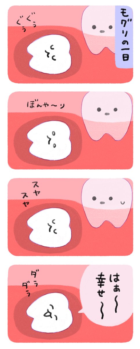 おやしらズ🦷 tweet media
