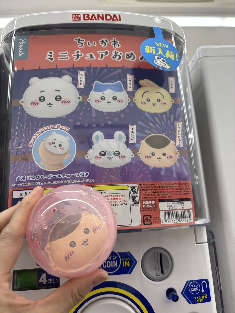 3104lov726's tweet photo. 通りがかりに「みつけたーっ！」でガチャした2種★…どちらも1回でお迎えできました🫪自分で言うのもなんだけどミラクル✨⊂(✨Д✨)⊃✨
ガチャポン #ちいかわガチャ #鬼滅ガチャ https://t.co/vJWsEOrISa