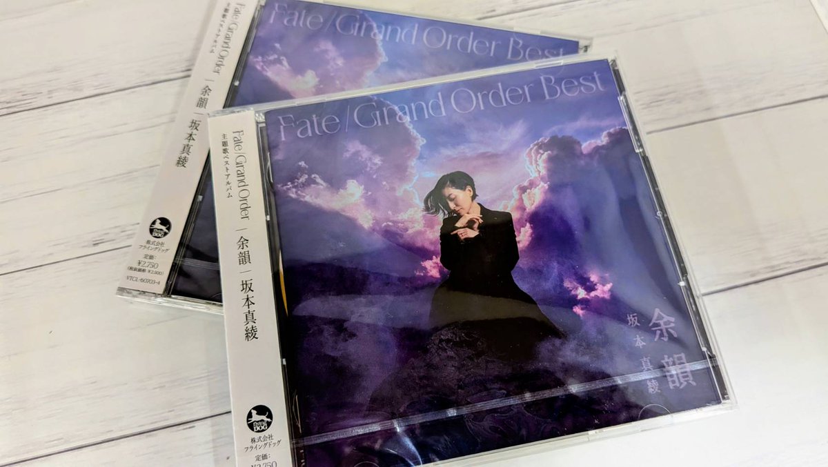 kgsm_av's tweet photo. ✨新商品入荷✨

　／
📣7.29 Release CD
　　#坂本真綾 Fate/Grand Order
　　　主題歌ベストアルバム 余韻
　＼

11年間にわたる坂本真綾×FGOの主題歌をすべて集めたコンプリート・コレクション‼
FGOサービス開始時から共に歩んできた真綾さんの軌跡を感じられる1本となっている。 https://t.co/k7ZVgM5pgK