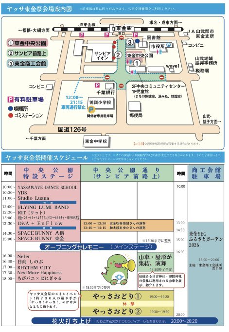 kyoma__'s tweet photo. 8/8（土）

千葉県東金市で開かれる　ヤッサ東金祭
の中央公園特設ステージの進行MCさせていただきます！

事あるごとに喋るので是非遊びにきてください

屋台もあれば夜には花火も上がります！ https://t.co/Zxki44cvGR