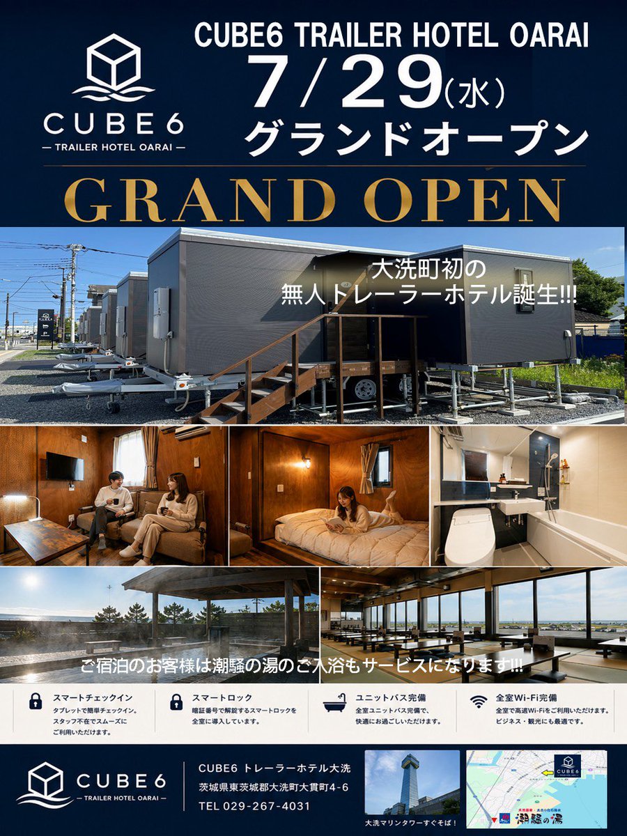 siosai_oarai's tweet photo. 7/29(水) お昼過ぎ頃　CUBE6 TRAILER HOTEL OARAI 公式ホームページにて予約受付開始&amp;グランドオープンとさせていただきます。
7/29と7/30に関しましては、18:00まで当日宿泊の受付を致します。（公式サイトにて）　ご宿泊者はチェックイン日、チェックアウト日の潮騒の湯のご入浴料無料となります‼️ https://t.co/AAtvjx07th