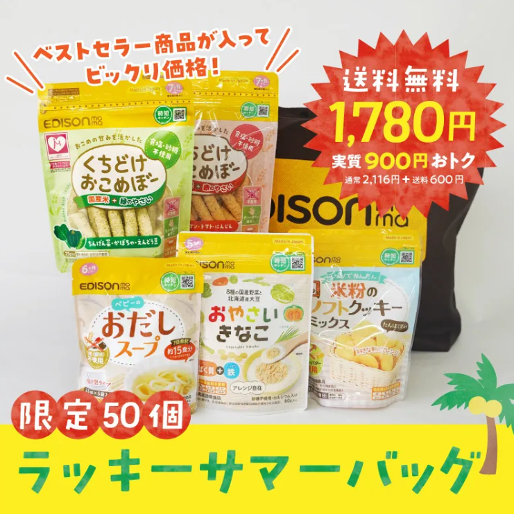 EDISONmama(エジソンママ)【公式】｜子育て・ベビー・離乳食・トレーニング箸 tweet media