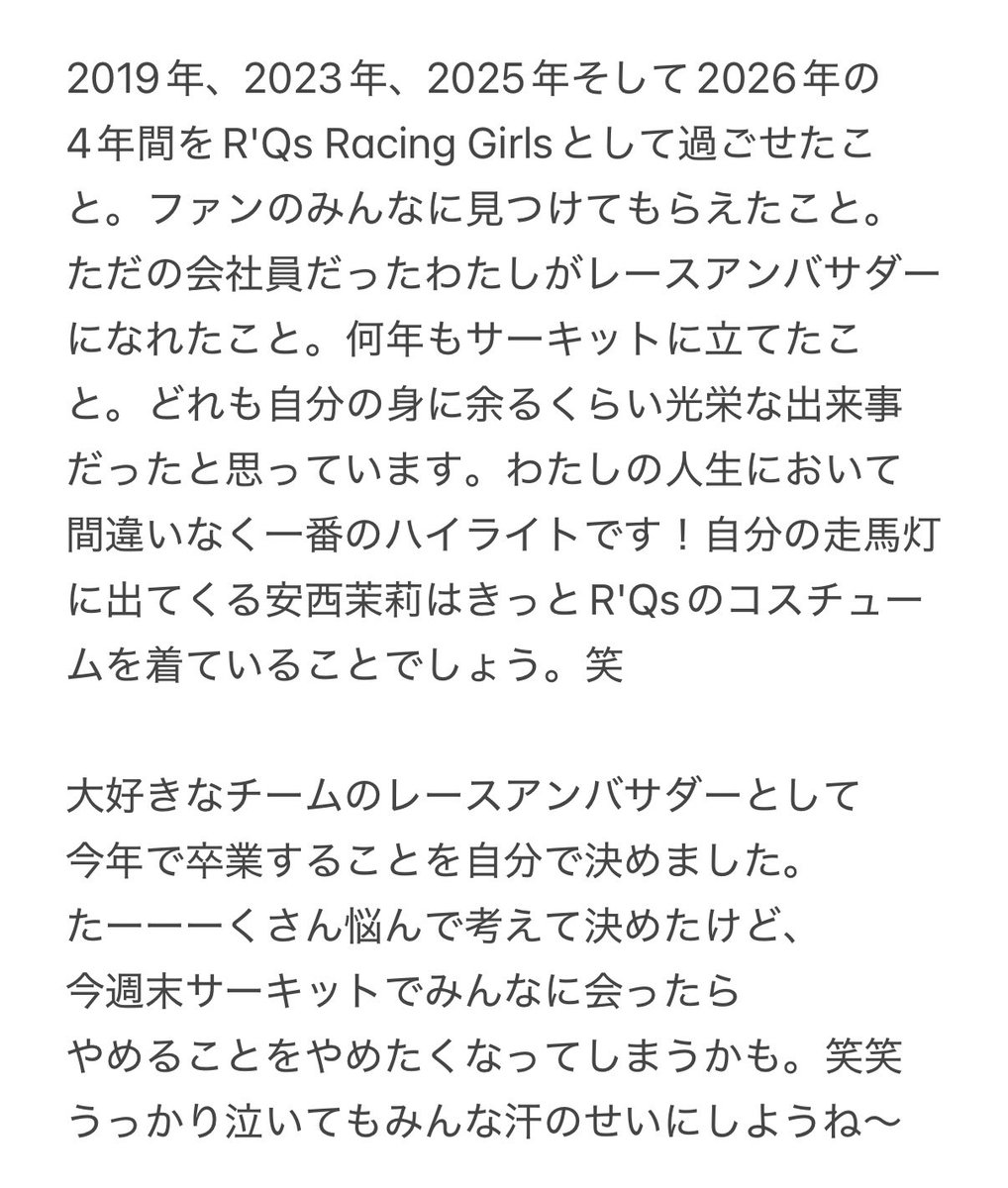 anzaimari's tweet photo. ご報告

今シーズンをもって、スーパーGTのレースアンバサダーを卒業します。 https://t.co/f5Ad0T3DKU