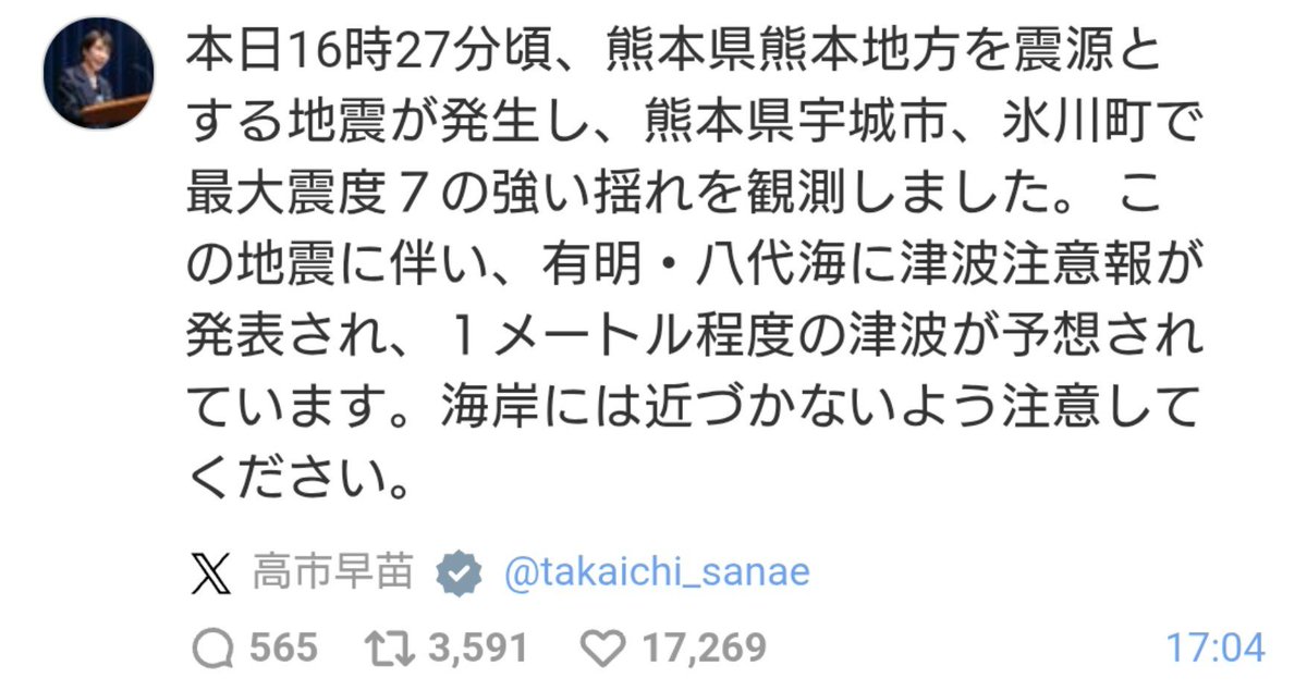 iloveyoulove777's tweet photo. 高市早苗、記者会見より先に個人的見解をポストしてしまい、しれっと削除❗️ https://t.co/5tqYKfiThF