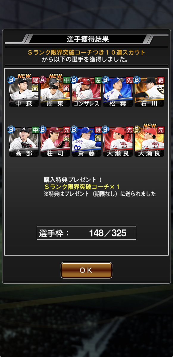 shocarp430's tweet photo. 大瀬良さんかー https://t.co/h8SogR7jh9