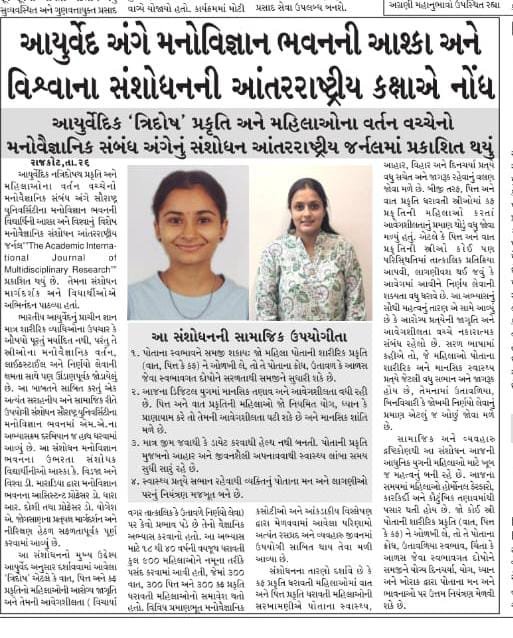 BHARGAV08's tweet photo. પ્રકૃતિ આયુર્વેદની એક વિશેષતા https://t.co/uAkBBQsEgs