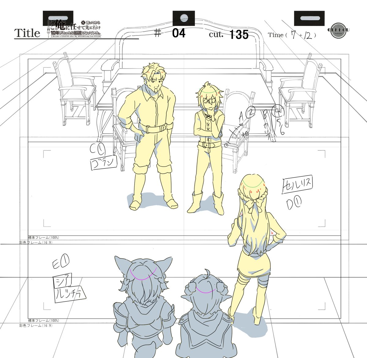 plrs_998's tweet photo. 【参加作品情報】
ここは俺に任せて先に行けと言ってから10年がたったら伝説になっていた。 4話
原画
#ここ俺アニメ https://t.co/yRfNW1VkXI