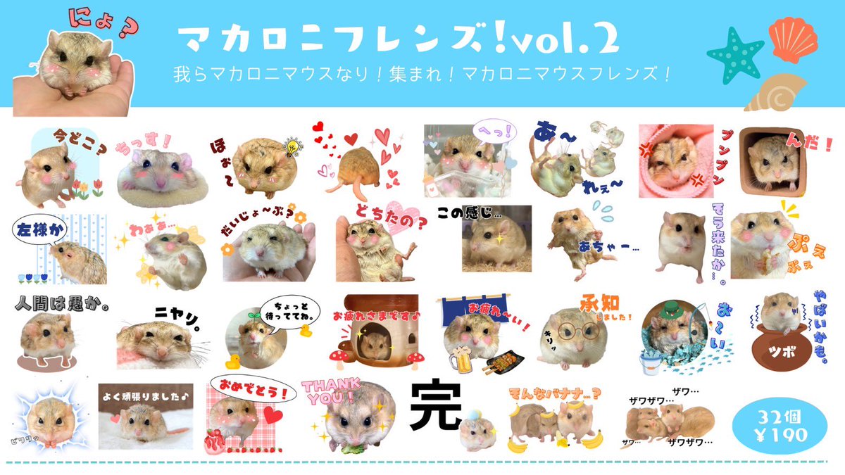 nezumi3illust's tweet photo. 🍀LINEスタンプ企画🍀

お待たせいたしました〜！
『マカロニマウスフレンズ！第2弾』
完成しました♡🐁⸒⸒

ご参加頂きありがとうございます🥹✨
また他にも皆様と交流できて、愛するねずみ達を愛でることのできる企画を考えたいですね(*´｀*)
https://t.co/sByl8THhzk https://t.co/aaixDpBwlb