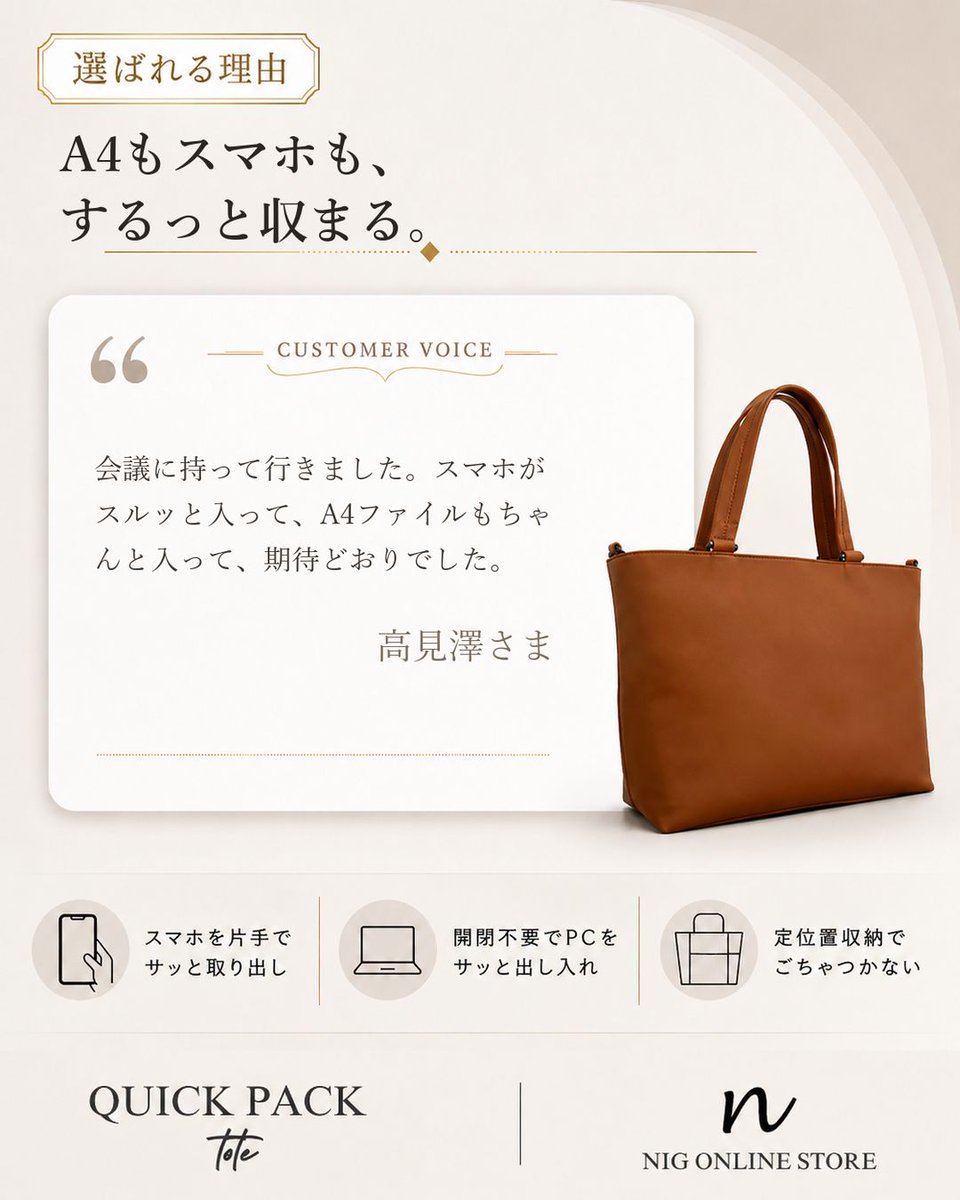 NIGonline's tweet photo. A4もスマホも、するっと収まる。

「会議に持って行きました。」（高見澤さま）

▶ 商品ページはプロフィールから
#QUICKPACK #PC収納 https://t.co/gRL9qgFnT9