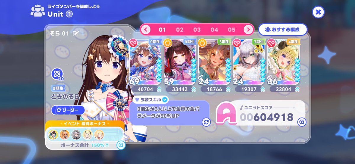tazz_htzu's tweet photo. ホロドリ初イベ編成ゴールド無いしこれが限界
水着わためは実装されてない https://t.co/y648t3JMJ7