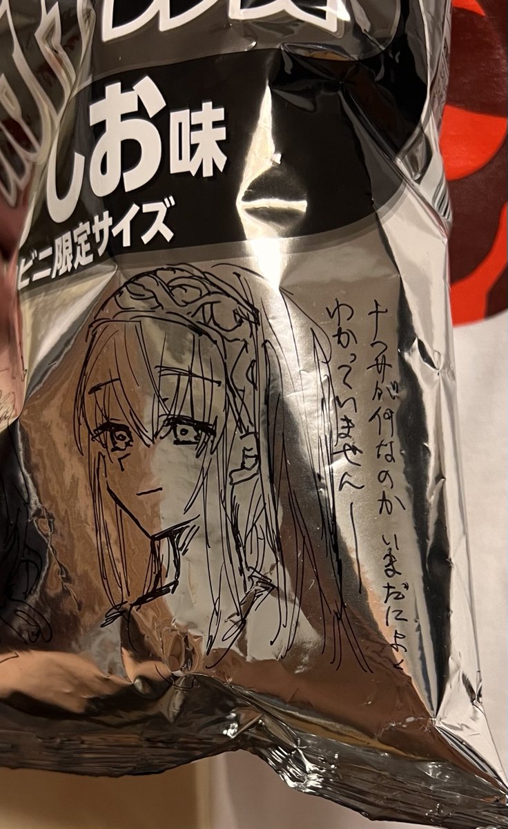 in__extremis's tweet photo. イカクの福岡限定デザインのシャツとバッグが届いた！　ありがとう九州の友人
Xで見たあのポテチに絵を描くやつもついてた
よくこんなんに描けるなぁ

描いてくれたのは
鷺沢が@wabiwabisa
砂塚がアカ凍結した友達 https://t.co/GEeqRs4FaQ