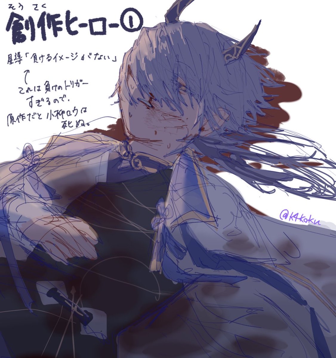 k4koku's tweet photo. 流血、死にそう、捏造、👻🔪

ananのインタビューより

 #アウトロウ https://t.co/hFj0B01p8w