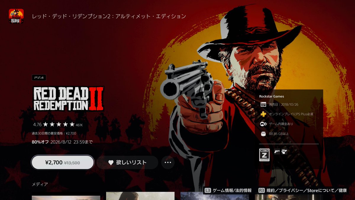 JU1CY_7's tweet photo. 買うか悩む https://t.co/LFIU19wbWY