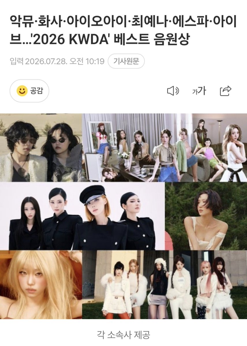 IVEUpdates_'s tweet photo. 🏆 Congratulations IVE for winning 'Best Song Awards' at 2026 K-World Deeam Awards

"This year's Best Digital Song Award winners contributed to elevating the status of K-pop by achieving outstanding results on major domestic and international music charts." https://t.co/O2pl8NCnrj