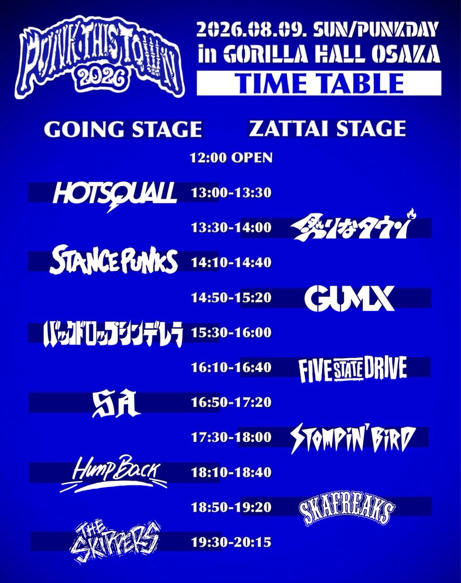 GUMXPUNK's tweet photo. 【LIVE INFO】

✅THE SKIPPERS Presents
 “PUNK THIS TOWN 2026”
🗓️2026.8.9(Sun)
📍Osaka GORILLA HALL

⏰タイムテーブル公開!!

🎟️各種プレイガイドにてチケット発売中!!
▶︎e+: https://t.co/V6EiZCzxyX
▶︎ローチケ: https://t.co/3GlDm2nCDT https://t.co/5DtwZjujqC