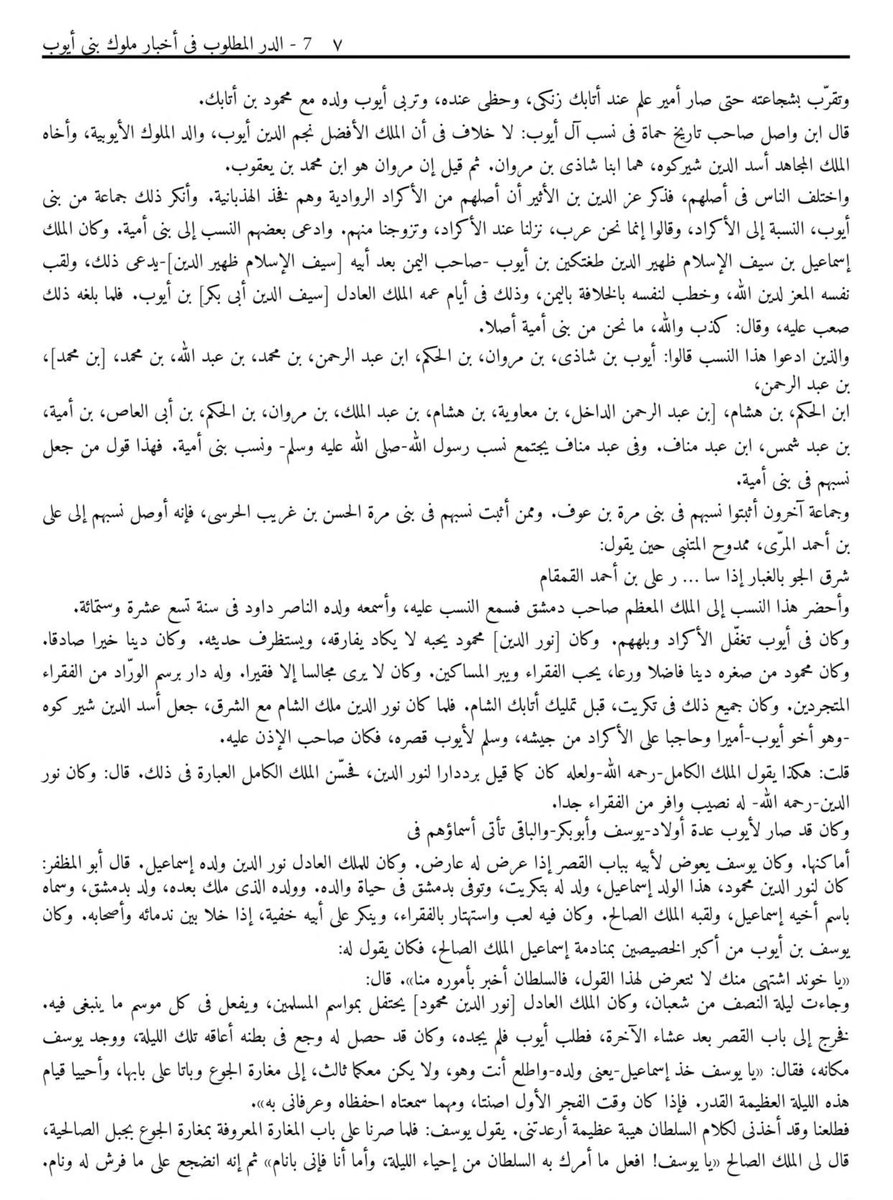 Xani004's tweet photo. Babası Tuğtekin'den sonra Yemen hükümdarı olan El-Melik İsmail soyunu Emevilere dayandırdı ve Yemen'de halifelik iddiasında bulundu.  Haber Selahaddin'in kardeşi Melik Adil'e ulaştığında Allah'a yemin ederim ki yalan söylüyor Emevilerle hiçbir bağımız yok dedi.📍 https://t.co/R24M4YnFs8