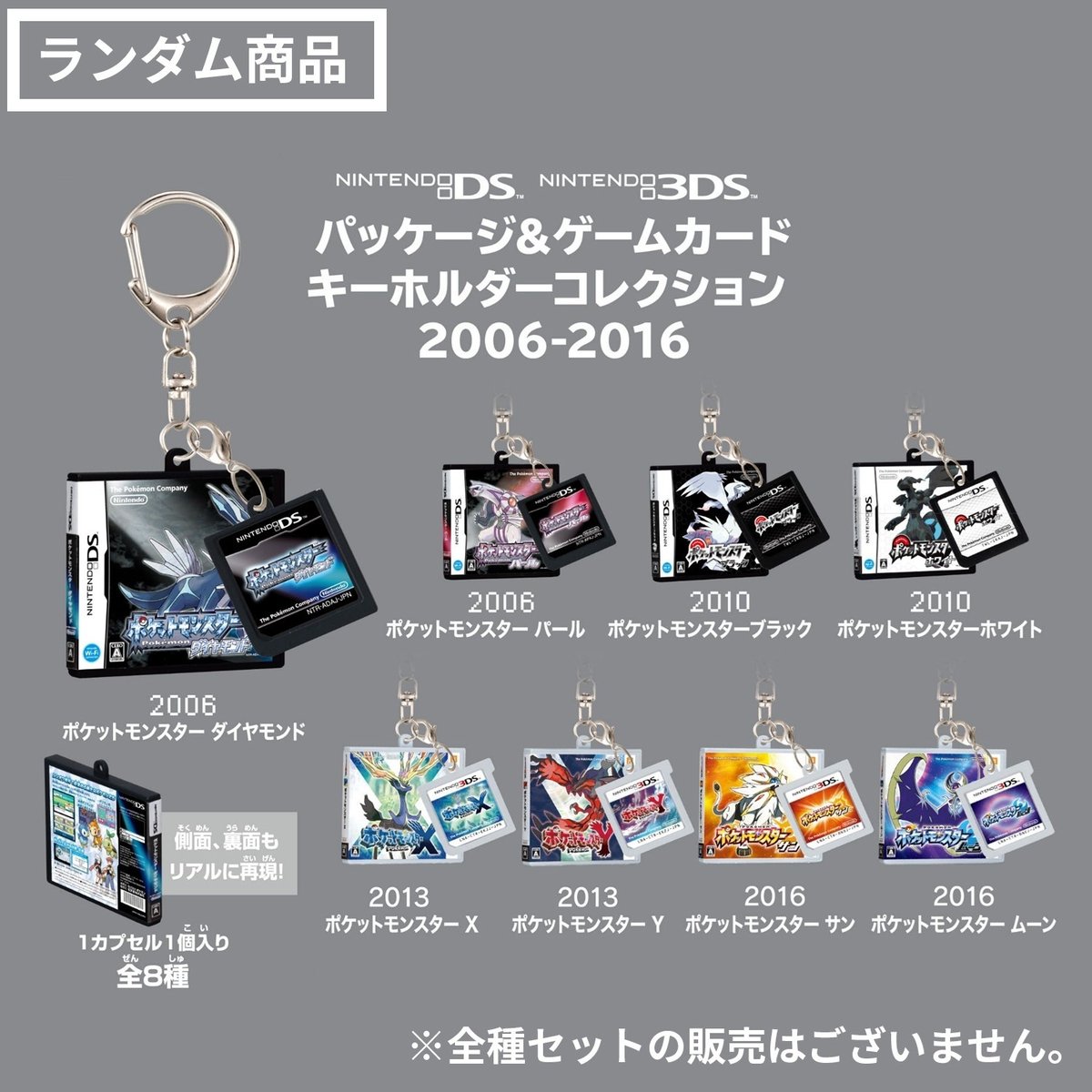 denfaminicogame's tweet photo. 『ポケットモンスター』歴代パッケージのデザイングッズ、受注販売が明日より順次スタート。パッケージTシャツ（in ポーチ）の再販売も実施へ
https://t.co/MVWYnYTCdn

初代『赤・緑』から最新作『Z-A』までのゲームパッケージのキーホルダーなどが6月18日に発売されたが、完売している商品も多かった https://t.co/ZaajVeRdS6
