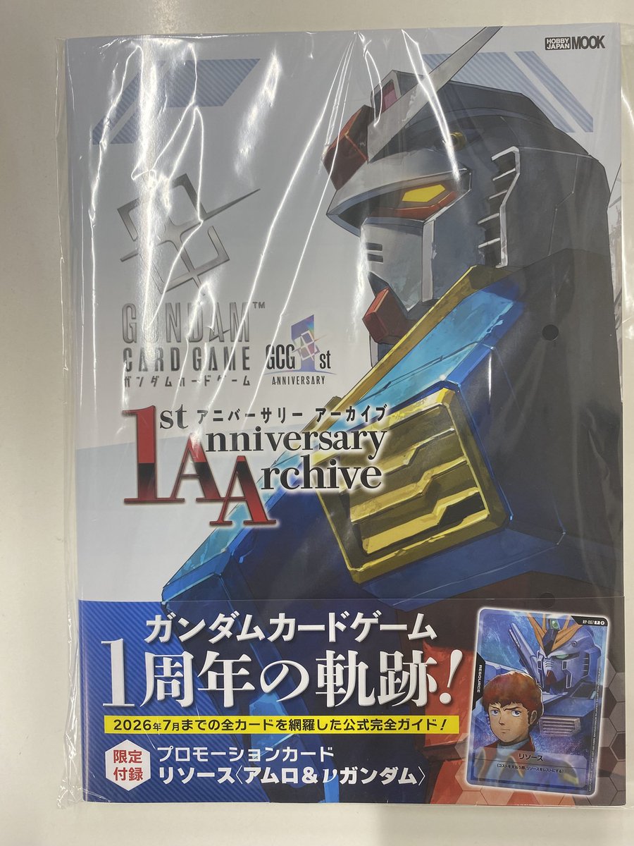 ガンダムカードゲーム 1stアニバーサリーアーカイブ 特別付録 リソース アムロ＆νガンダム 4枚セット カードショップ彩々 鹿児島店 в X: „【ガンダムカードゲーム】 『1st