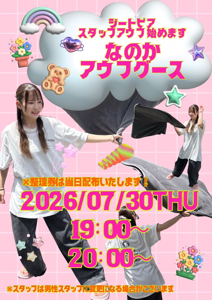 サウナジートピア公式【男性専用サウナ】 (@gtopia_official) / Posts / X