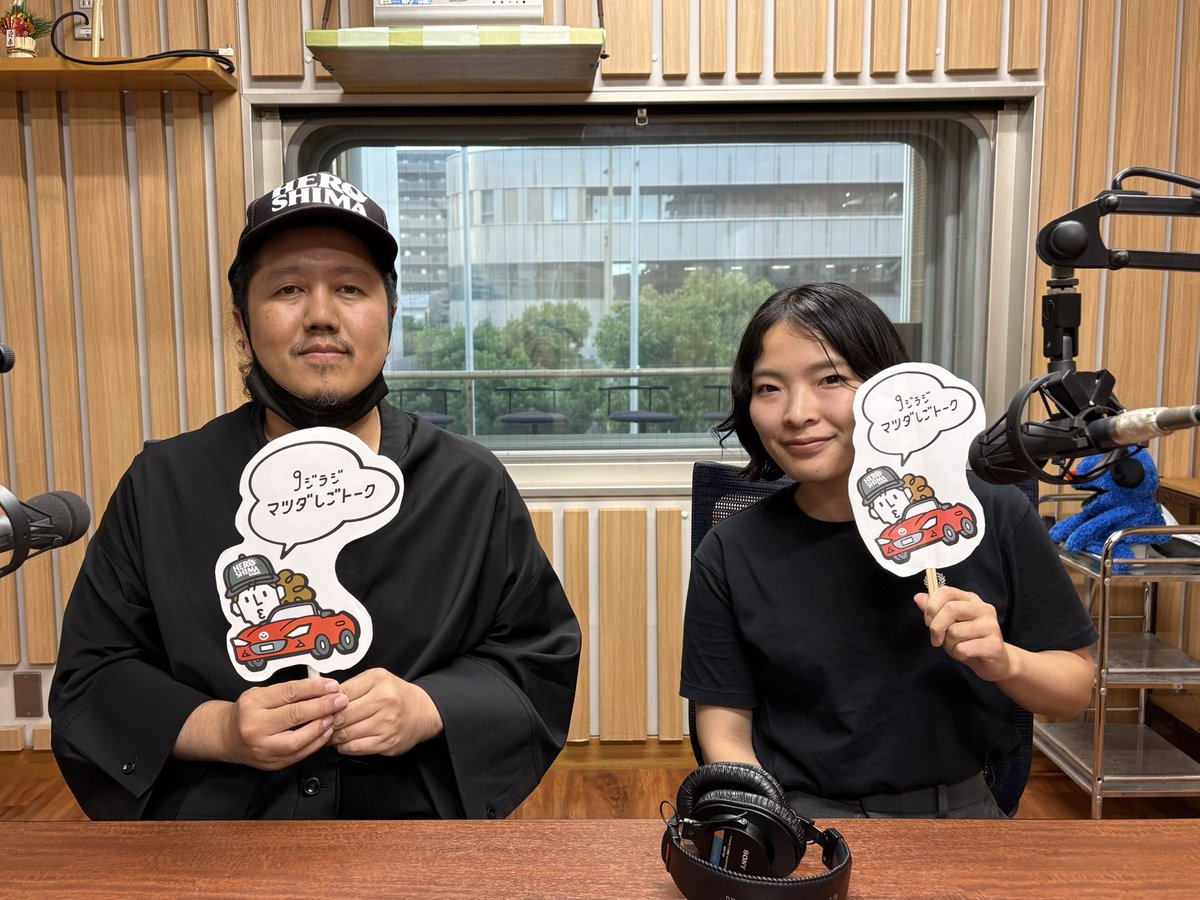 今夜の9ジラジは…！ ・マツダしごトーク🚗 ・9ジラジ中高生に会いに