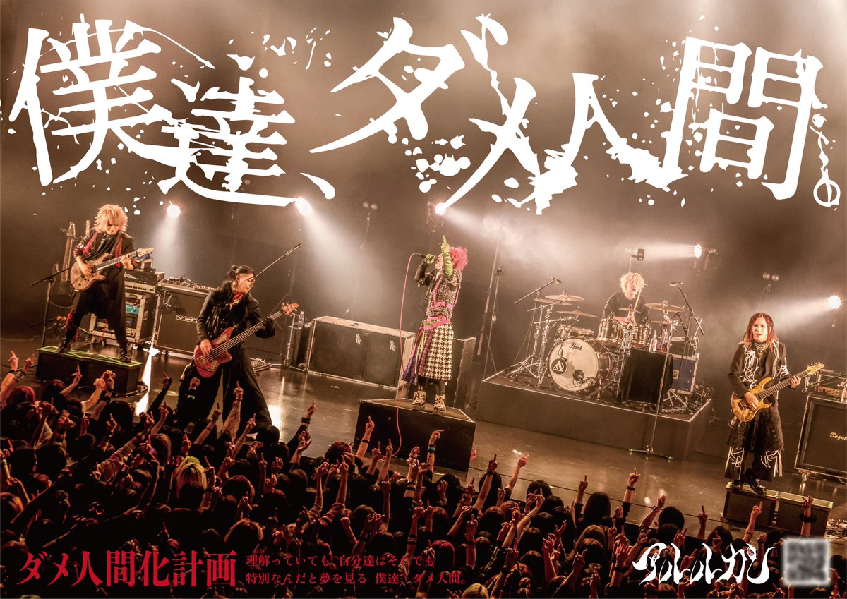 アルルカン official (@Arlequin_offi) / Posts / X