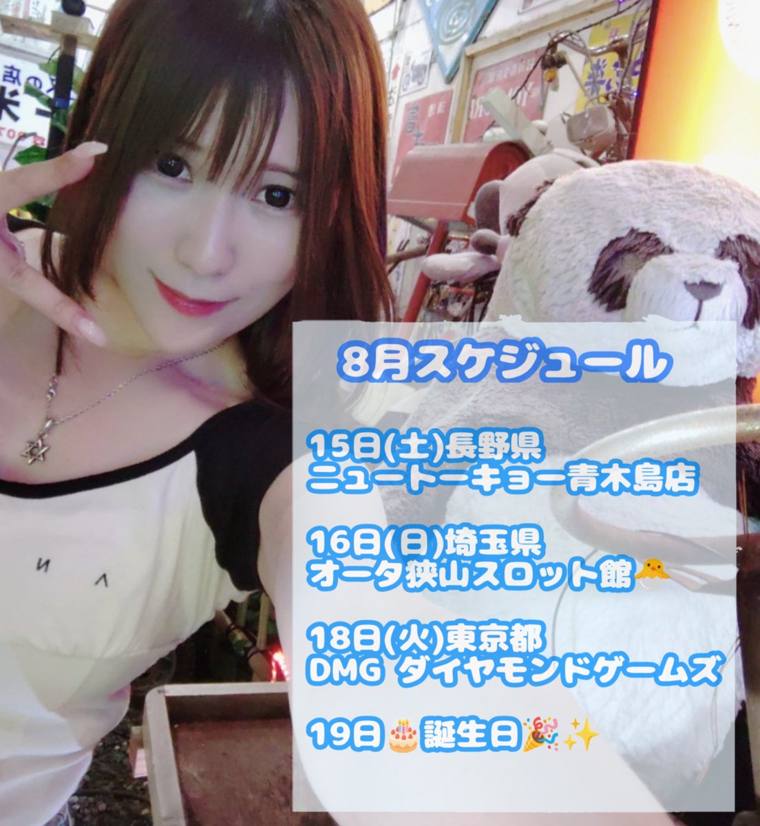 ななな 黒崎なな (@nanadayon777) / Posts / X