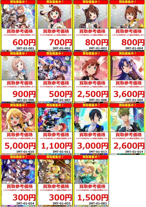 シャニマス　名古屋　ノベルティ　カード　騎士団のヴェール　フルコンプ　まとめ売り フルコンプ町田店 on X: 