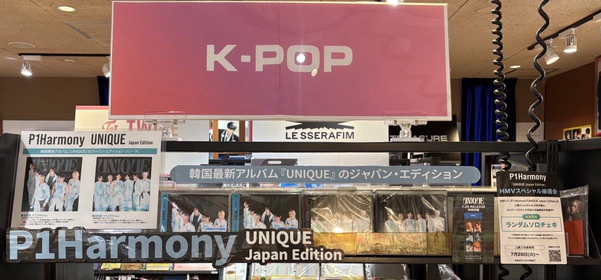 P1Harmony】 『UNIQUE Japan Edition』入荷いたしました💿✨ 🎁＠Loppi
