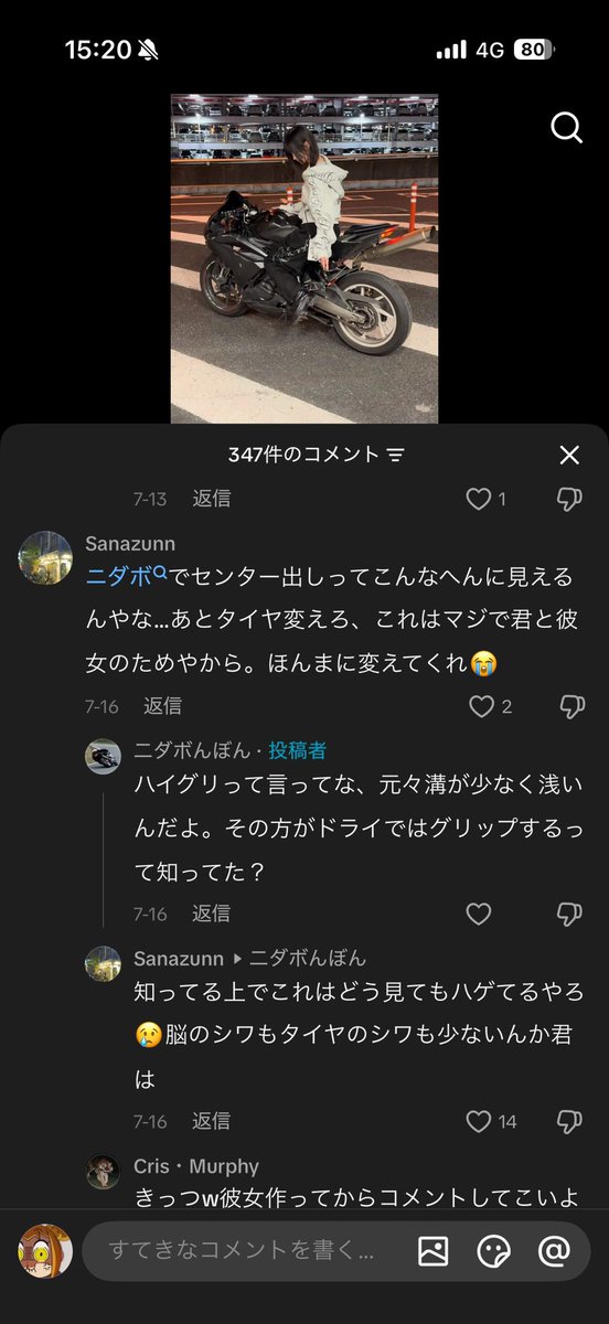 tarou_1304's tweet photo. ただ溝が無いタイヤの事をハイグリップって言ってるの？
それともこういうタイヤが売られてるの？
どちらにせよ公道で走るだけだろうし危なさそうだけど大丈夫なのか？？ https://t.co/2PAasEEKDU