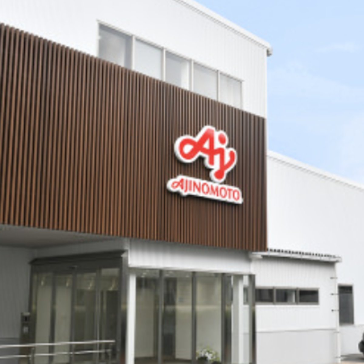 ao_syokuhin28's tweet photo. 【味の素食品｜28卒インターン】 
技術職向け説明会 締切3日前（7/31）📣

選考なしの抽選です！忘れないうちに、今すぐエントリーしてください！✊ 

▼募集概要
技術職向け説明会（本社開催）

▼プログラム内容
①会社説明
②技術職の仕事
③工場見学

▼応募フロー
マイナビよりエントリー→選考なし（抽選）