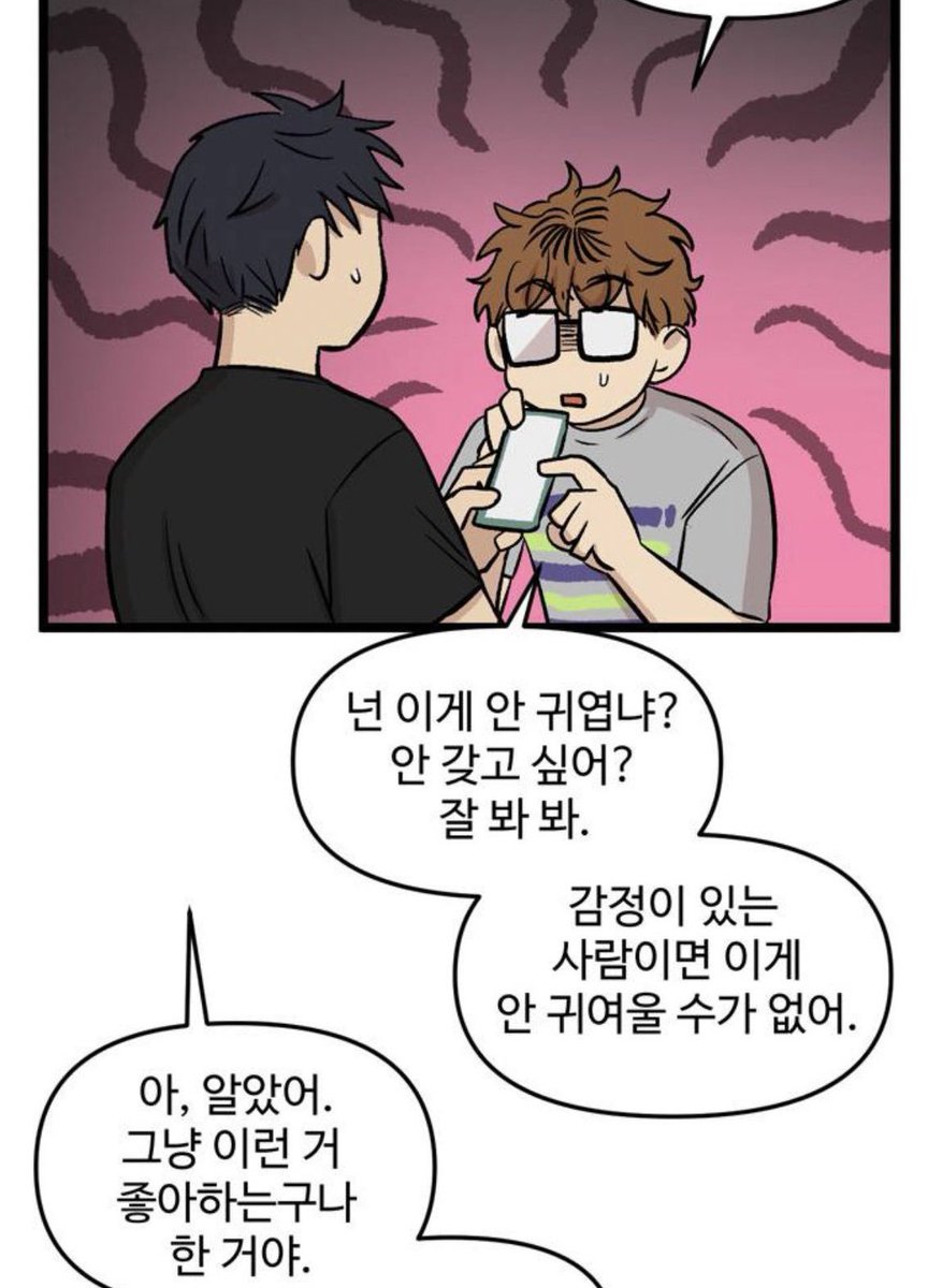 bbineeeyh's tweet photo. 넌 이게 안 귀엽냐? 안 갖고 싶어? 잘 봐봐. 감정이 있는 사람이면 이게 안 귀여울 수가 없어. https://t.co/G6J2f4lRJ8