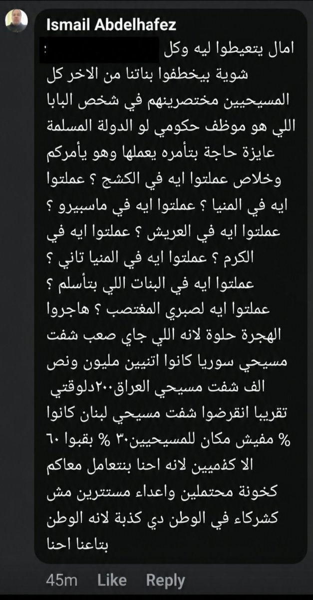 M_S_khairallah's tweet photo. 🚨 هام وخطير جدًا
نعم، كما ترون جميعًا، أوصلت جمهورية
 العساكر، داعشية الهوى، المجتمع المصري
 إلى هذه المرحلة من التطرف. وكأن المسخ الإرهابي المحتمل إسماعيل، صاحب هذا
 التعليق، يحدثنا بصراحة ووضوح عمّا 
يجول في أعمق نقطة في عقل العساكر.

ما نراه اليوم ليس مجرد رأي عابر، بل
 مؤشر خطير على مناخ يجري إنتاجه
 ورعايته، والعمل على تعميمه ليل نهار،
 بشتى الطرق وبكل السبل.

إن الأمور في مصر تزداد سوءًا يومًا بعد
 يوم، وأصبح يتعين على الأقباط، أصل
 مصر وفصلها، التفكير بصورة جماعية
 في كيفية حماية أنفسهم مما يلوح 
في الأفق.

هذا كلام أقوله بكامل المسؤولية، ولكي
 أُبرئ ضميري.