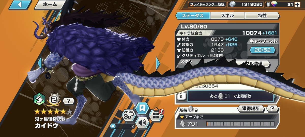 ZEPHYR10_11's tweet photo. マーズ聖よりも尻尾が長いカイドウ https://t.co/zyUOiX3Zo9