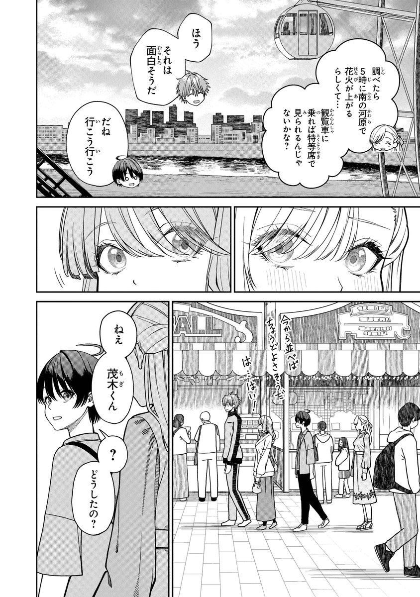 amarichan_find's tweet photo. 遊園地デートで見えた意外な一面（6/6） https://t.co/mETSfSah7p