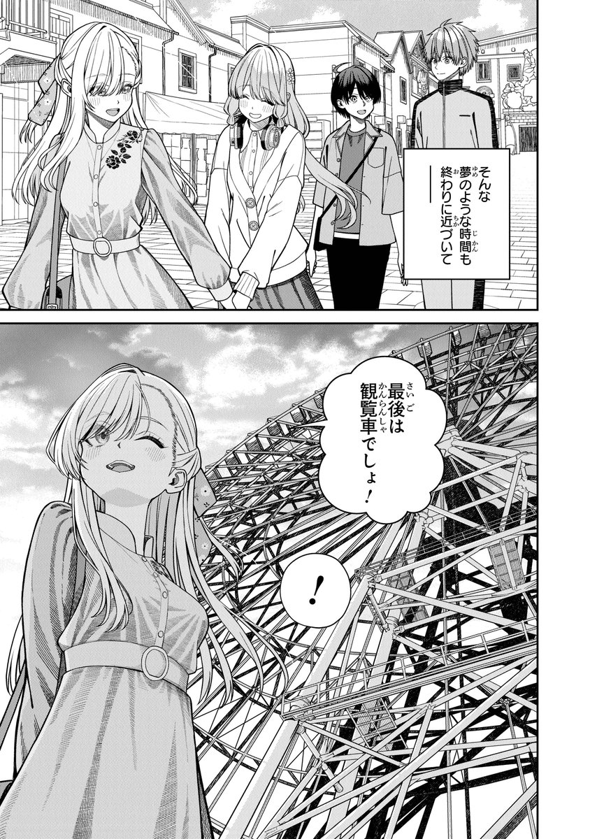 amarichan_find's tweet photo. 遊園地デートで見えた意外な一面（6/6） https://t.co/mETSfSah7p