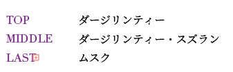 tokubigumi's tweet photo. 軽やかに吹き抜けるダージリンの風は、やがて柔らかなムスクへ。通り過ぎたと思ったら振り返りざまに暖かく手を差し出してくるような、鯰尾の香りです。

香水￥5,500　エアフレッシュナー￥1,650
＃モザコレ　＃とくびぐみ　＃鯰尾藤四郎　＃徳川美術館 https://t.co/1rtFUxWZj0