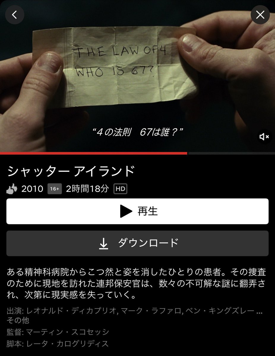 YUI3MOV's tweet photo. ネトフリで見れる“絶対なんも調べないで”観てほしい映画四選 https://t.co/zc1iSISUhI