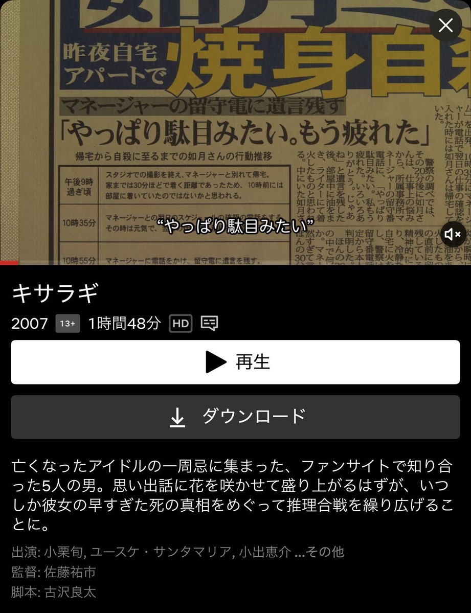 YUI3MOV's tweet photo. ネトフリで見れる“絶対なんも調べないで”観てほしい映画四選 https://t.co/zc1iSISUhI